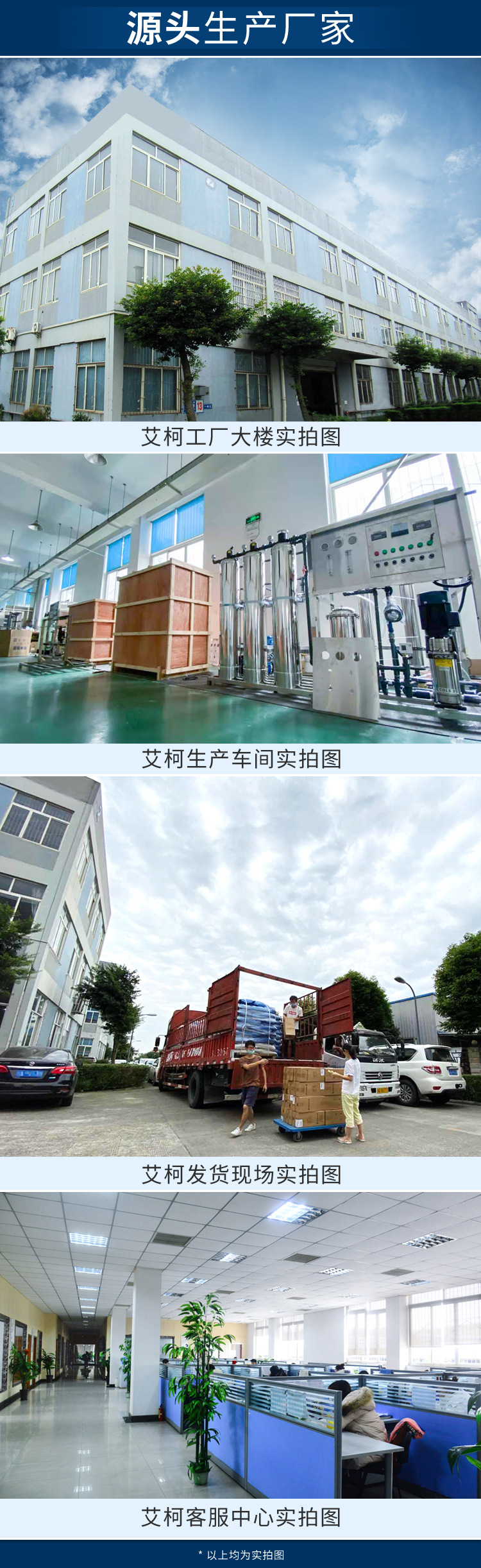工業(yè)純水反滲透水處理設(shè)備插圖 工業(yè)純水反滲透水處理設(shè)備插圖