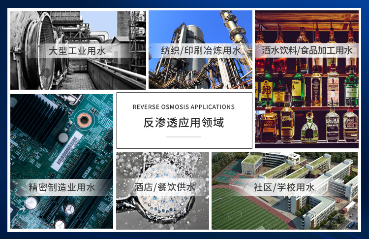 工業(yè)純水反滲透水處理設(shè)備插圖8 工業(yè)純水反滲透水處理設(shè)備插圖8