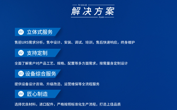 工業(yè)純水反滲透水處理設(shè)備插圖11 工業(yè)純水反滲透水處理設(shè)備插圖11