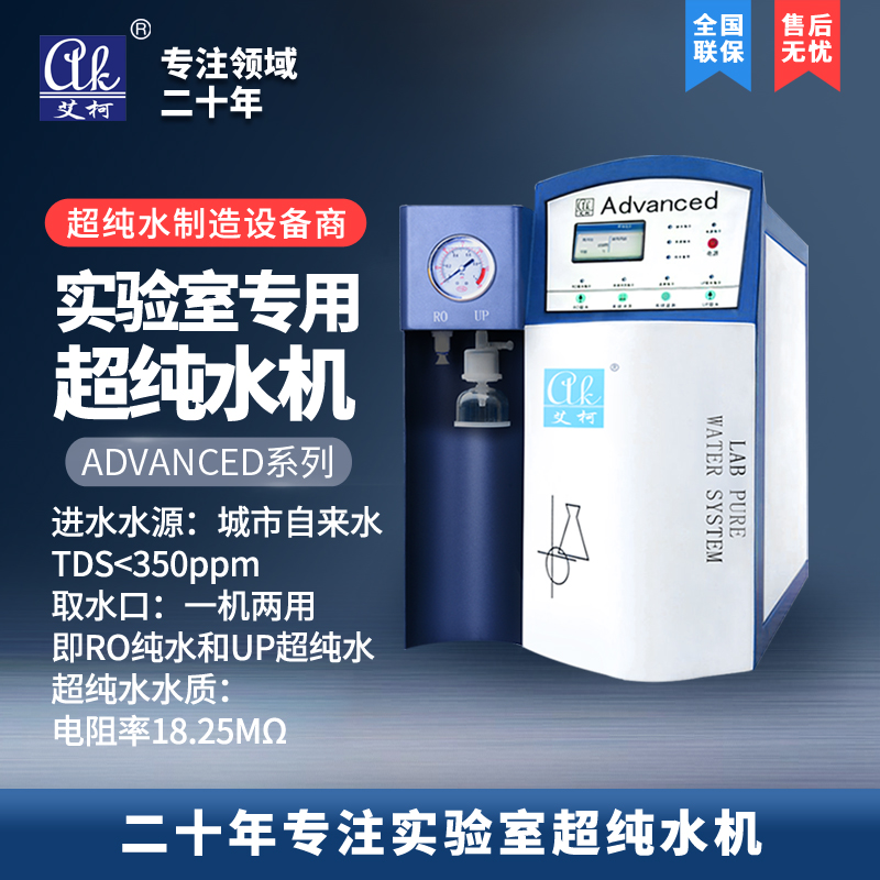 艾柯純水機怎么樣?艾柯純水處理系統十大優勢盤點插圖 艾柯純水機怎么樣?艾柯純水處理系統十大優勢盤點插圖