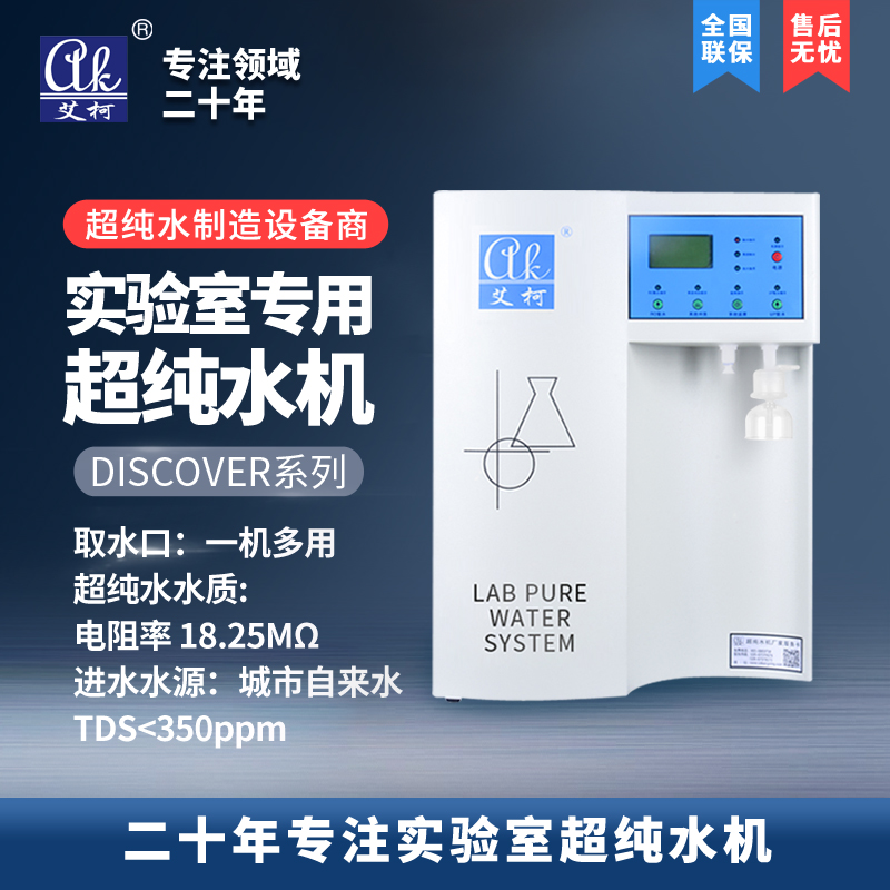 國內(nèi)純水處理設(shè)備生產(chǎn)廠家如何選擇插圖 國內(nèi)純水處理設(shè)備生產(chǎn)廠家如何選擇插圖