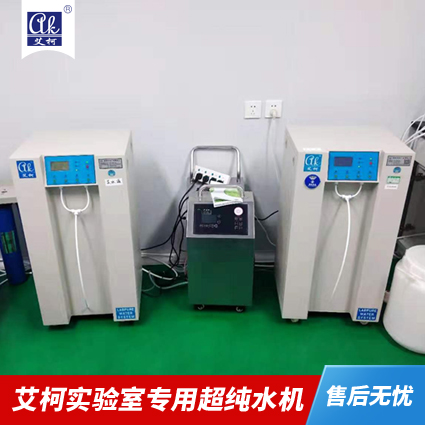 EDI超純水設備廠家通常提供的售后服務有哪些?插圖 EDI超純水設備廠家通常提供的售后服務有哪些?插圖