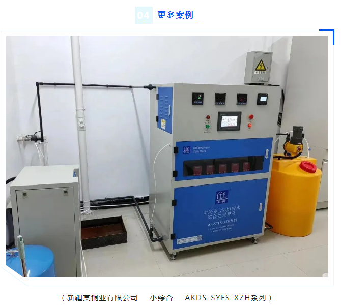 廢水維護(hù)丨艾柯售后維護(hù)烏海能源實(shí)驗(yàn)室廢水處理設(shè)備煥發(fā)新生,共筑綠色新篇章插圖3 廢水維護(hù)丨艾柯售后維護(hù)烏海能源實(shí)驗(yàn)室廢水處理設(shè)備煥發(fā)新生,共筑綠色新篇章插圖3