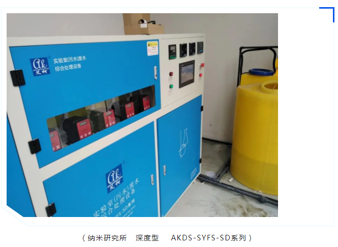 廢水維護(hù)丨艾柯售后維護(hù)烏海能源實(shí)驗(yàn)室廢水處理設(shè)備煥發(fā)新生,共筑綠色新篇章插圖4 廢水維護(hù)丨艾柯售后維護(hù)烏海能源實(shí)驗(yàn)室廢水處理設(shè)備煥發(fā)新生,共筑綠色新篇章插圖4
