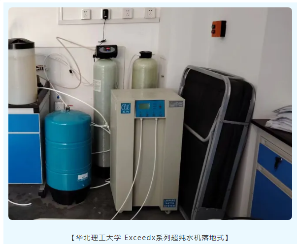 科研新動力!艾柯超純水機賦能蘭州大學,塑造純凈科研環境插圖6 科研新動力!艾柯超純水機賦能蘭州大學,塑造純凈科研環境插圖6