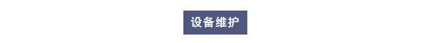 純水維護丨江西某纖維有限公司與艾柯合作,確保纖維制造超純水機的維護!插圖1 純水維護丨江西某纖維有限公司與艾柯合作,確保纖維制造超純水機的維護!插圖1