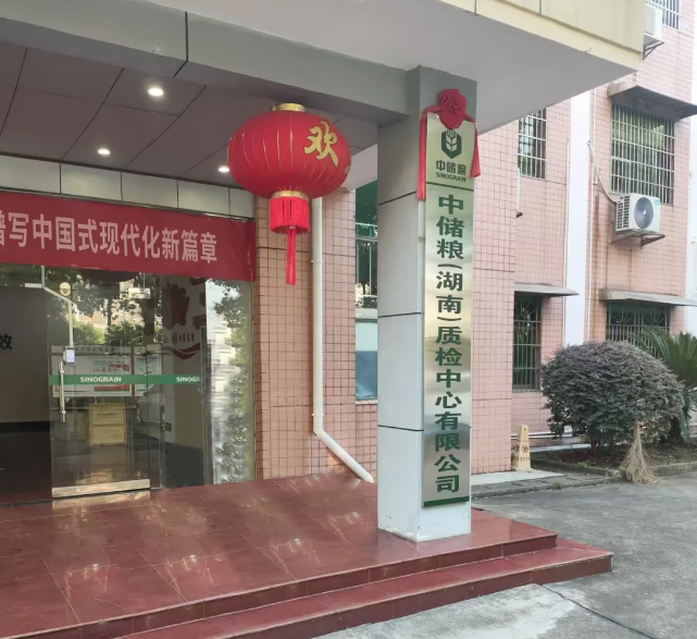 維護案例丨貼心服務中儲糧(湖南)質檢中心AD系列超純水機性能煥新,糧油檢驗更精準!插圖1 維護案例丨貼心服務中儲糧(湖南)質檢中心AD系列超純水機性能煥新,糧油檢驗更精準!插圖1