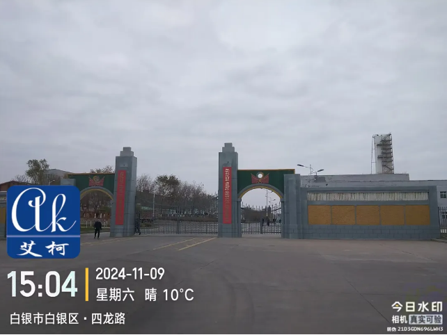 純水維護丨艾柯廠家為白銀有色集團全面維護實驗室超純水系統,確保穩定運行!插圖1 純水維護丨艾柯廠家為白銀有色集團全面維護實驗室超純水系統,確保穩定運行!插圖1