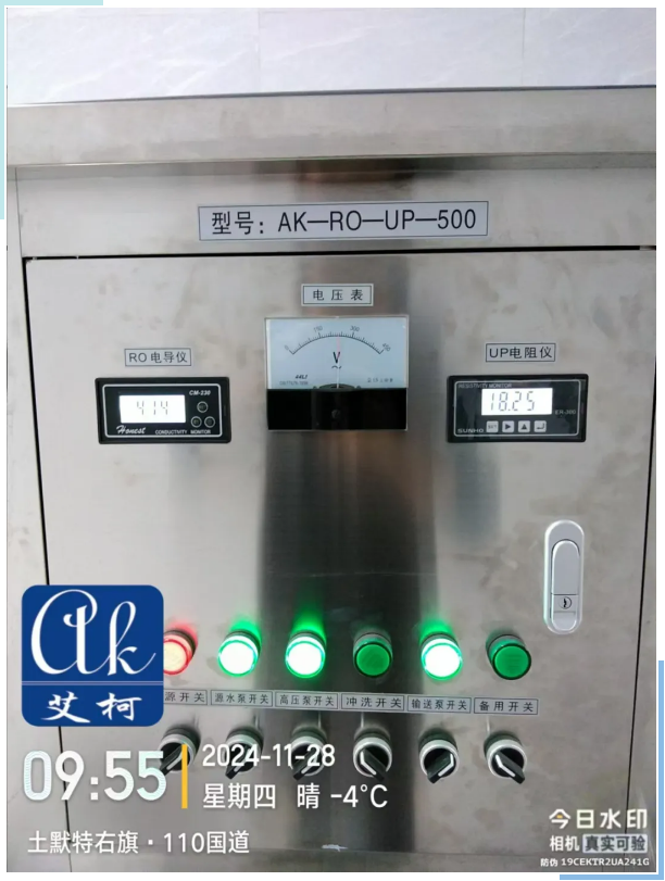 純水新裝丨內蒙古農業大學職業技術學院引進艾柯超純水系統,保障科研用水質量!插圖6 純水新裝丨內蒙古農業大學職業技術學院引進艾柯超純水系統,保障科研用水質量!插圖6