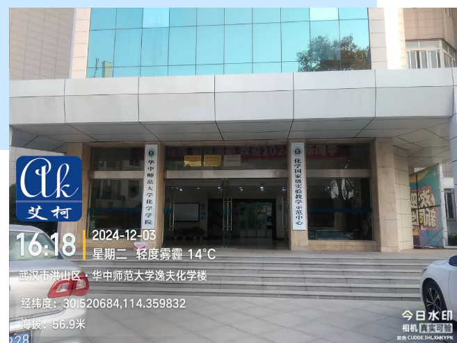純水維護丨艾柯廠家深度維護保養華中師范大學化學學院AD系列超純水機，護航科研新突破插圖1