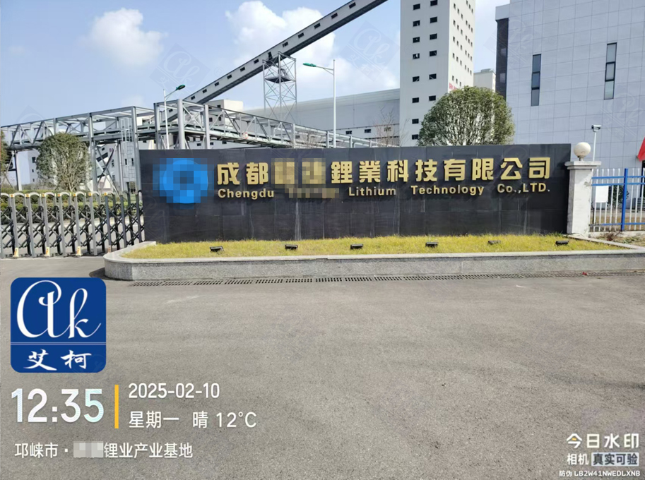 2月10日四川某鋰業單位純水設備維護插圖
