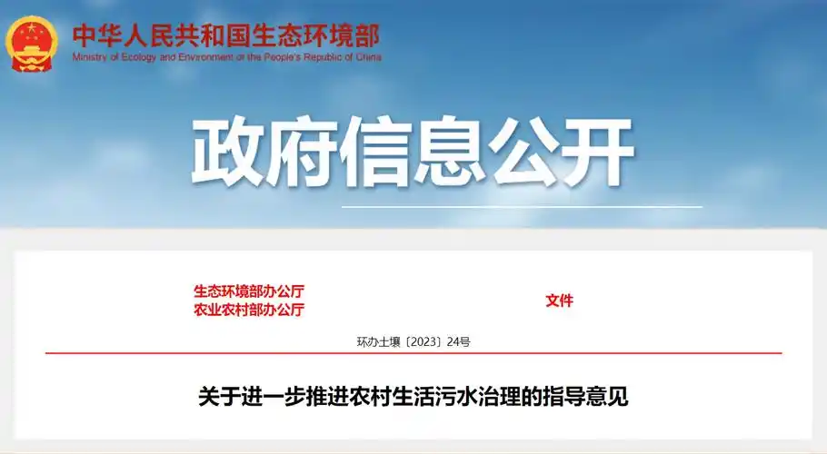 農村污水治理政策解讀:推動綠色發展,打造美麗鄉村插圖 農村污水治理政策解讀:推動綠色發展,打造美麗鄉村插圖
