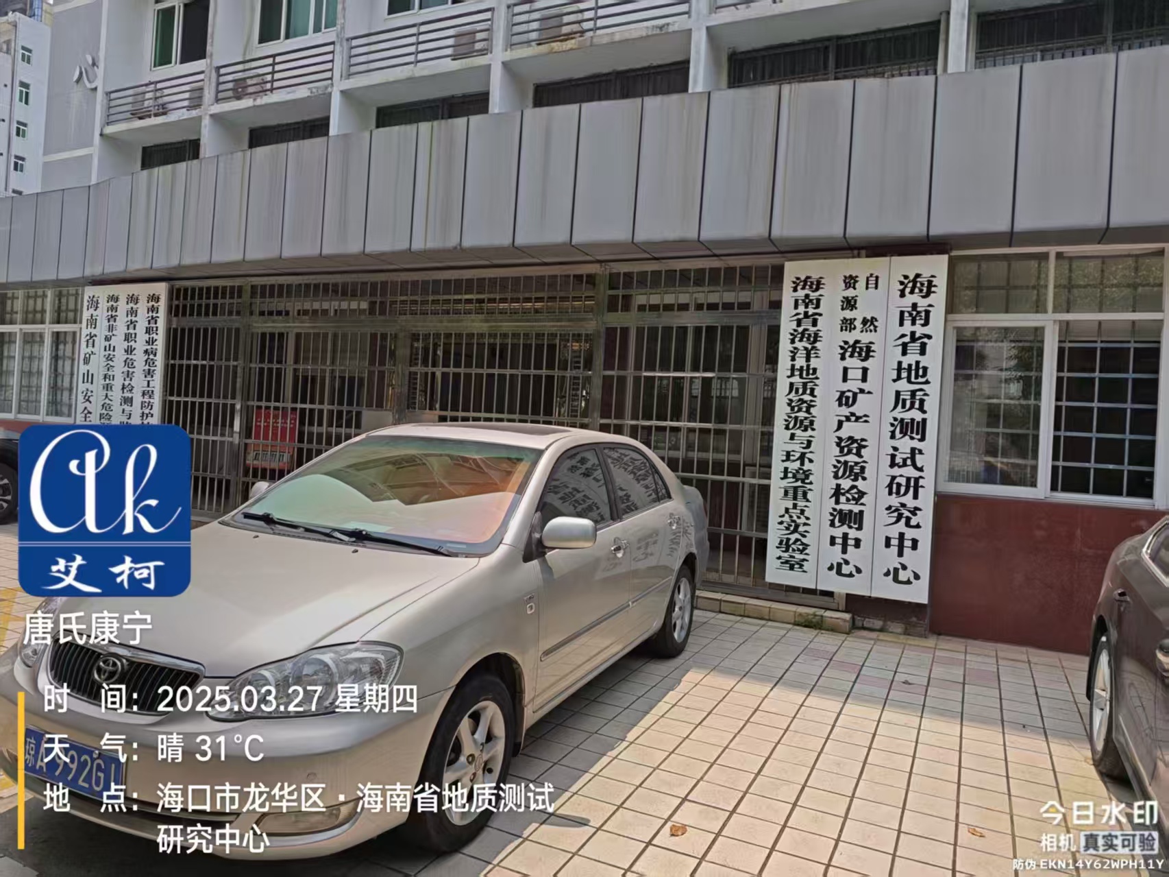 艾柯案例：海南省地質(zhì)測試研究中心新裝超純水機(jī)插圖