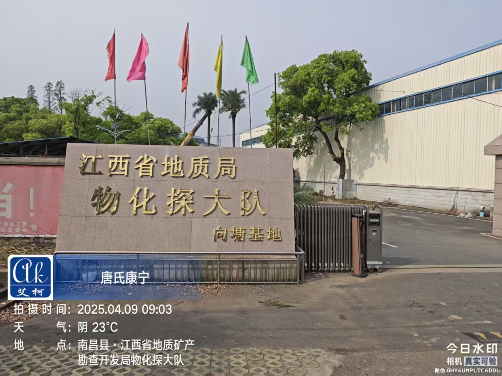 4月9日 江西地質局物化探大隊實驗室超純水設備維護插圖 4月9日 江西地質局物化探大隊實驗室超純水設備維護插圖