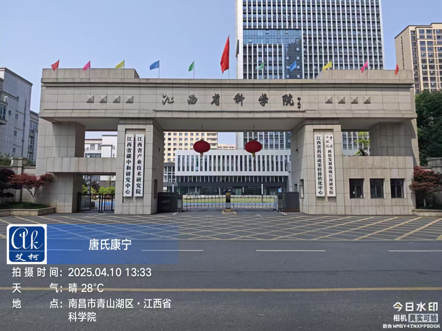 4月10日江西省科學院實驗超純水機維護工作圓滿完成插圖