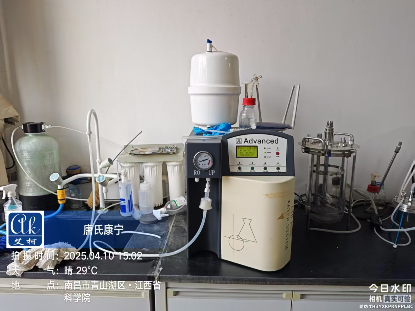 4月10日江西省科學院實驗超純水機維護工作圓滿完成插圖1