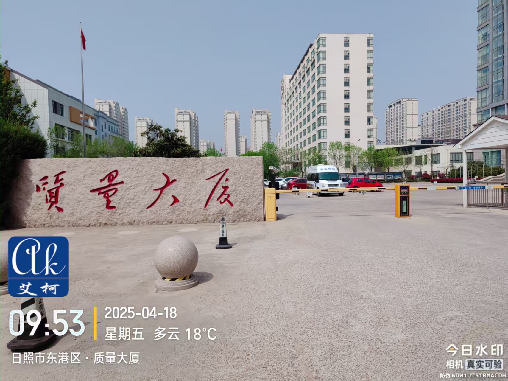 4月18日 | 河南省質(zhì)量大廈實驗室超純水設備維護完成!插圖 4月18日 | 河南省質(zhì)量大廈實驗室超純水設備維護完成!插圖
