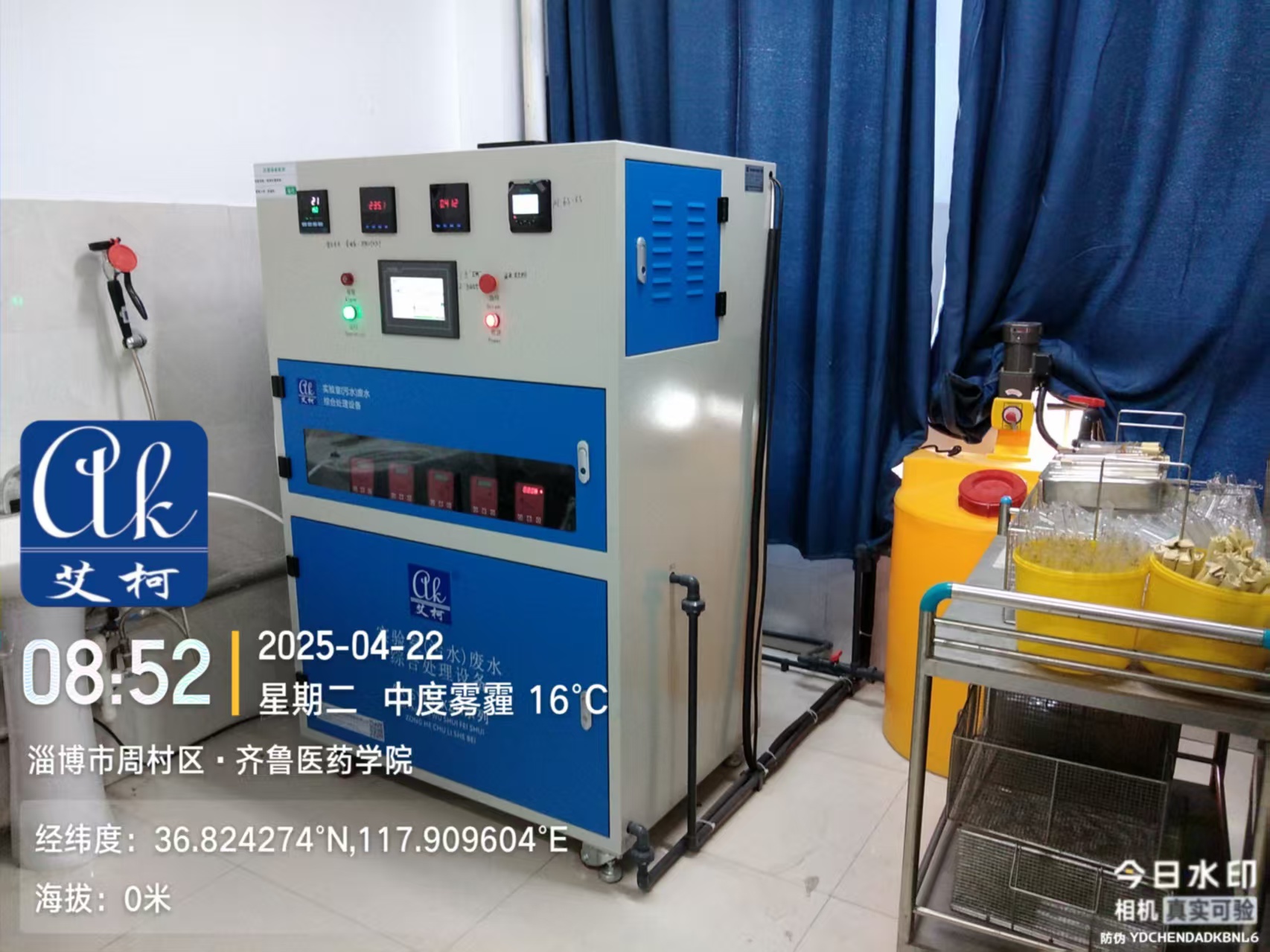 4月22日山東淄博齊魯醫學院實驗室綜合廢水處理設備維護順利完成插圖4 4月22日山東淄博齊魯醫學院實驗室綜合廢水處理設備維護順利完成插圖4