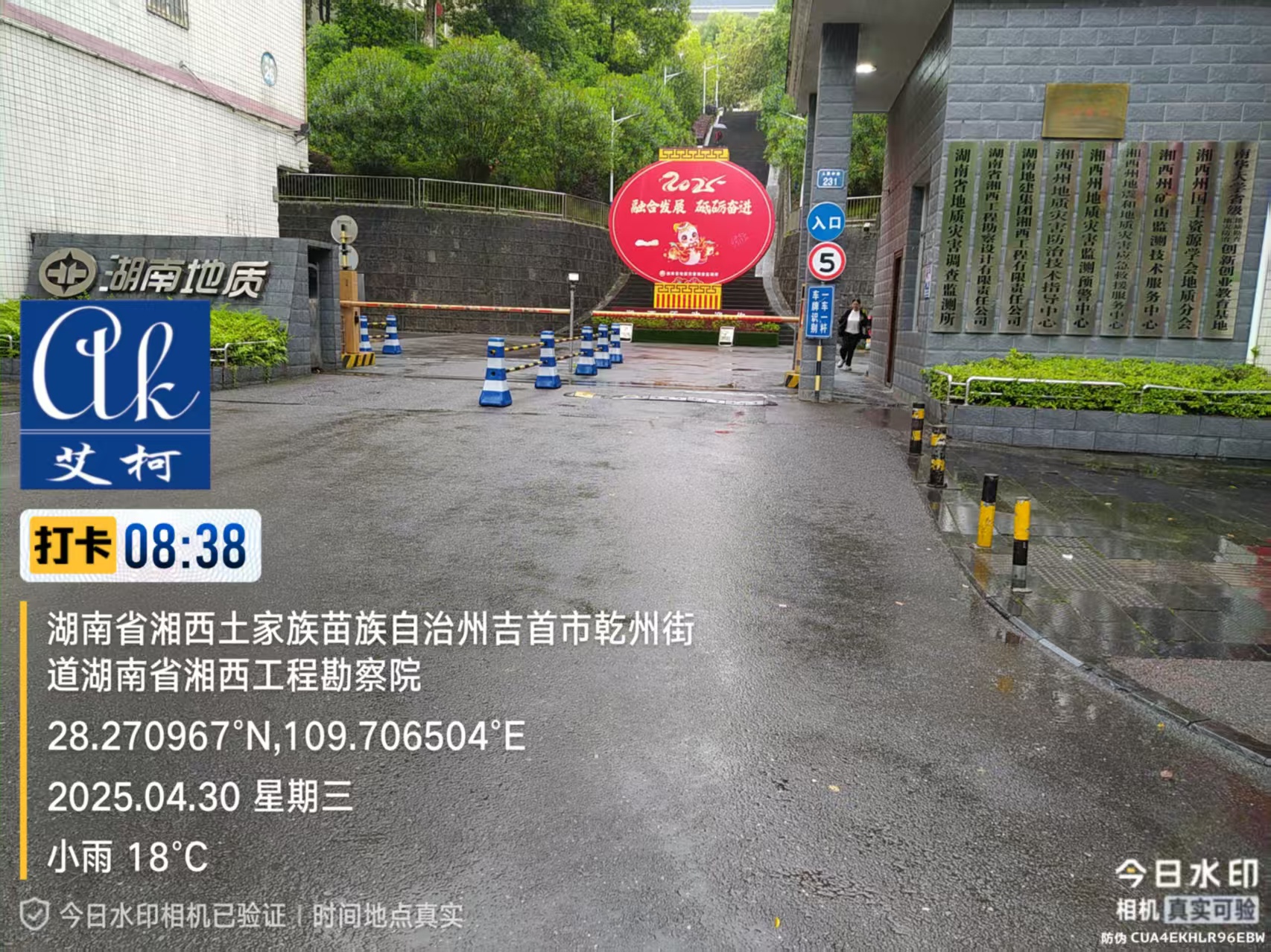 4月30日艾柯實(shí)驗(yàn)室純水機(jī)入駐湖南湘西工程勘察院插圖 4月30日艾柯實(shí)驗(yàn)室純水機(jī)入駐湖南湘西工程勘察院插圖