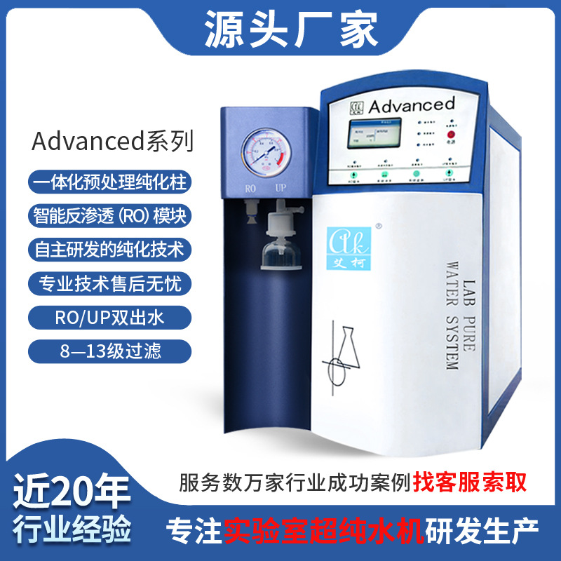 制藥行業適用的超純水設備選型攻略-艾柯知識插圖 制藥行業適用的超純水設備選型攻略-艾柯知識插圖