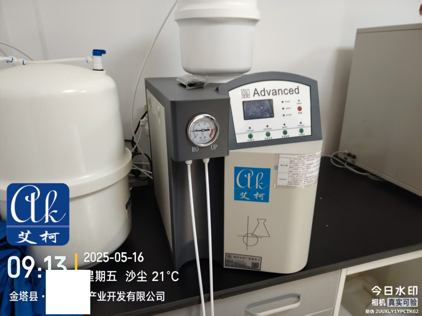 5月16日 艾柯維護甘肅某辣椒廠實驗室超純水機advanced系列插圖2 5月16日 艾柯維護甘肅某辣椒廠實驗室超純水機advanced系列插圖2