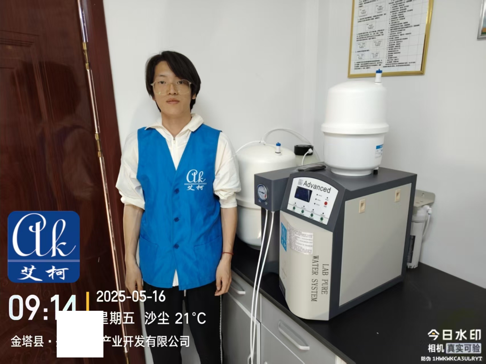 5月16日 艾柯維護甘肅某辣椒廠實驗室超純水機advanced系列插圖3 5月16日 艾柯維護甘肅某辣椒廠實驗室超純水機advanced系列插圖3