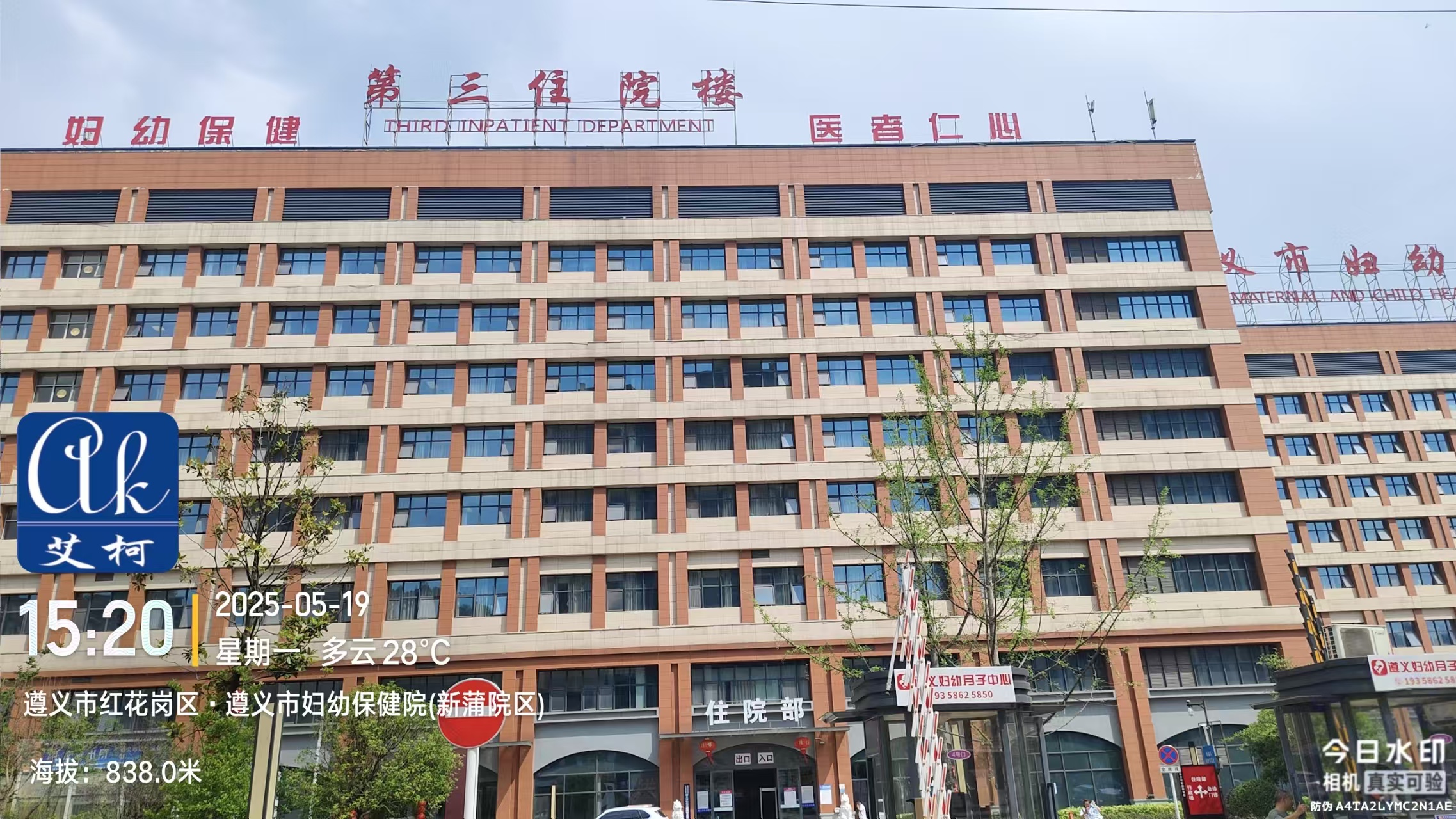 艾柯維護(hù)貴州遵義市婦幼保健院新浦院區(qū)實(shí)驗(yàn)室超純水機(jī)-5月19日插圖 艾柯維護(hù)貴州遵義市婦幼保健院新浦院區(qū)實(shí)驗(yàn)室超純水機(jī)-5月19日插圖