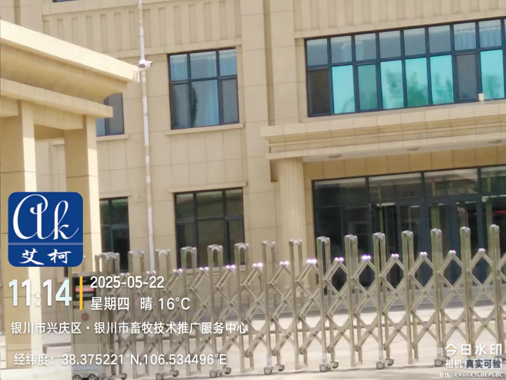 艾柯完成寧夏銀川動(dòng)物疾控中心實(shí)驗(yàn)室純水設(shè)備維護(hù)工作(5月22日)插圖1 艾柯完成寧夏銀川動(dòng)物疾控中心實(shí)驗(yàn)室純水設(shè)備維護(hù)工作(5月22日)插圖1