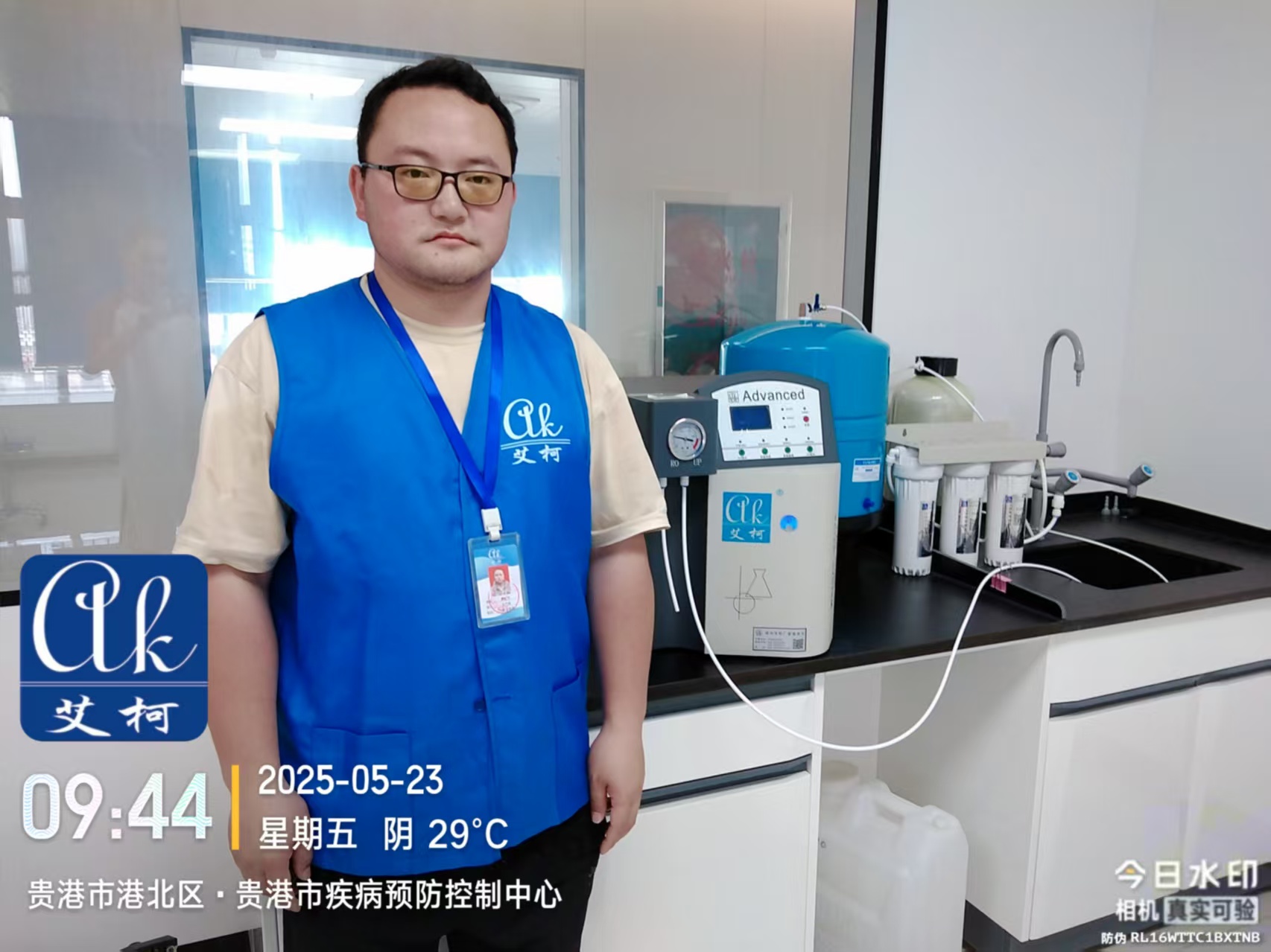 5月23日,艾柯維護廣西貴港市疾控中心實驗室純水機設備3臺advanced插圖2 5月23日,艾柯維護廣西貴港市疾控中心實驗室純水機設備3臺advanced插圖2