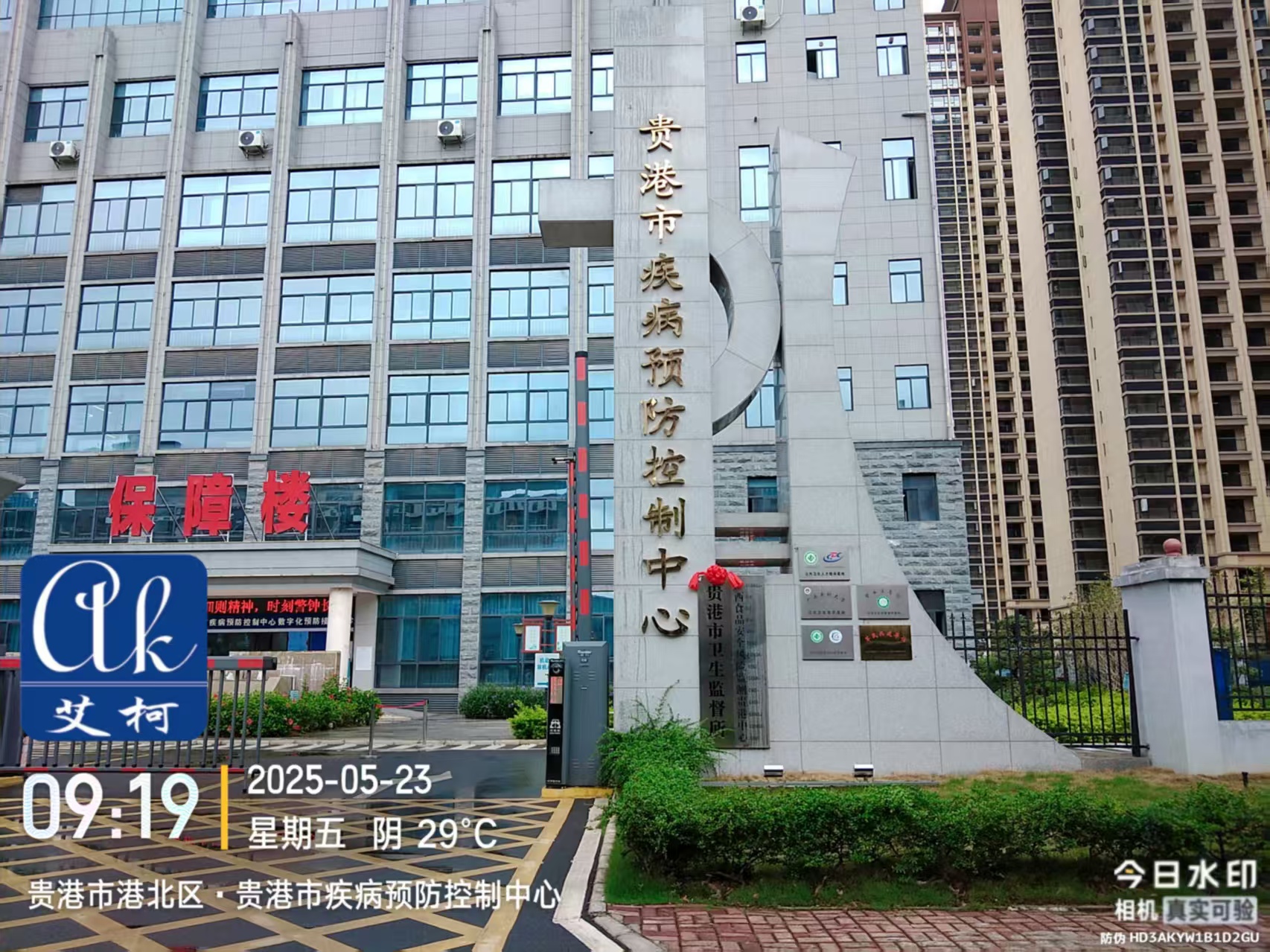 5月23日,艾柯維護廣西貴港市疾控中心實驗室純水機設備3臺advanced插圖 5月23日,艾柯維護廣西貴港市疾控中心實驗室純水機設備3臺advanced插圖