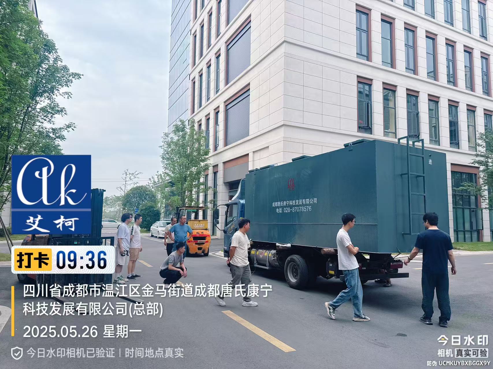 艾柯發貨北京 | 每日30噸的大型醫藥廢水處理設備插圖3 艾柯發貨北京 | 每日30噸的大型醫藥廢水處理設備插圖3