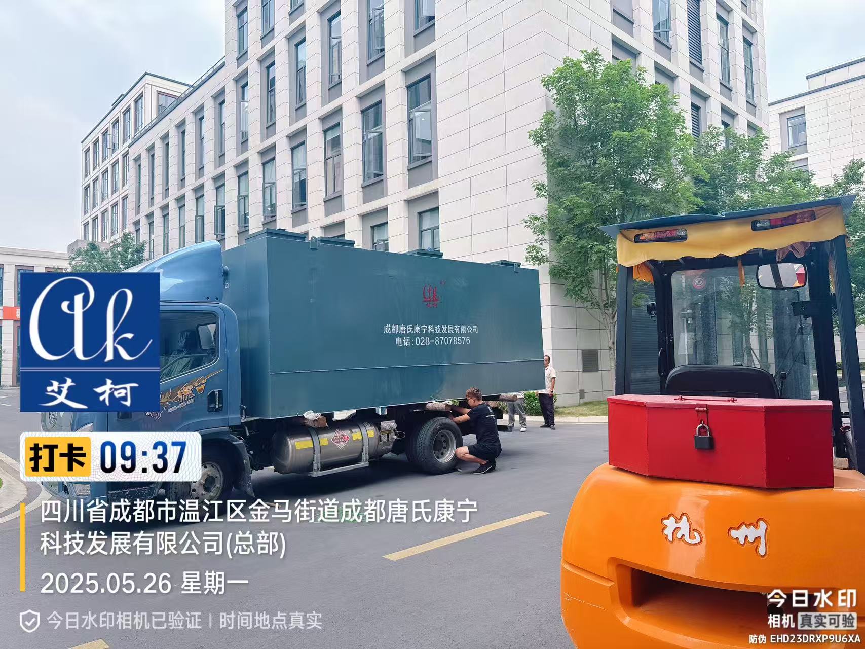 艾柯發貨北京 | 每日30噸的大型醫藥廢水處理設備插圖1 艾柯發貨北京 | 每日30噸的大型醫藥廢水處理設備插圖1