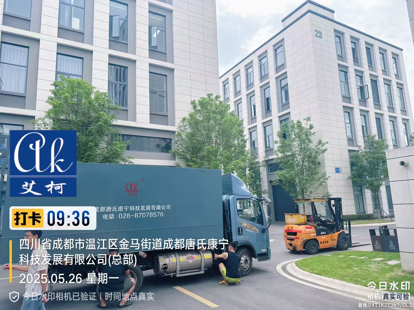 艾柯發貨北京 | 每日30噸的大型醫藥廢水處理設備插圖 艾柯發貨北京 | 每日30噸的大型醫藥廢水處理設備插圖