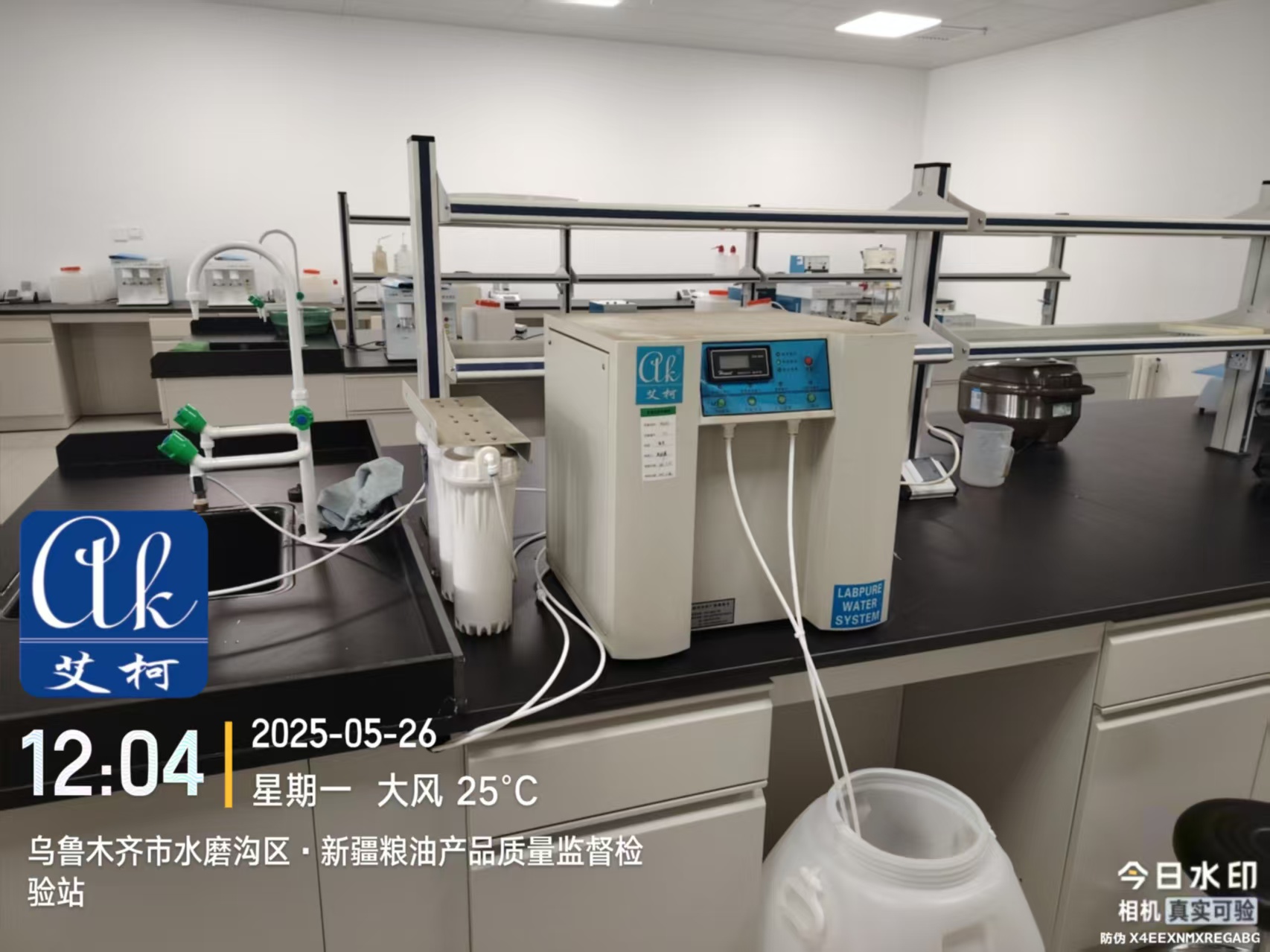 艾柯維護(hù)新疆糧油食品質(zhì)量監(jiān)督檢查站超純水機(jī)維護(hù)圓滿完成|5月26日插圖2 艾柯維護(hù)新疆糧油食品質(zhì)量監(jiān)督檢查站超純水機(jī)維護(hù)圓滿完成|5月26日插圖2