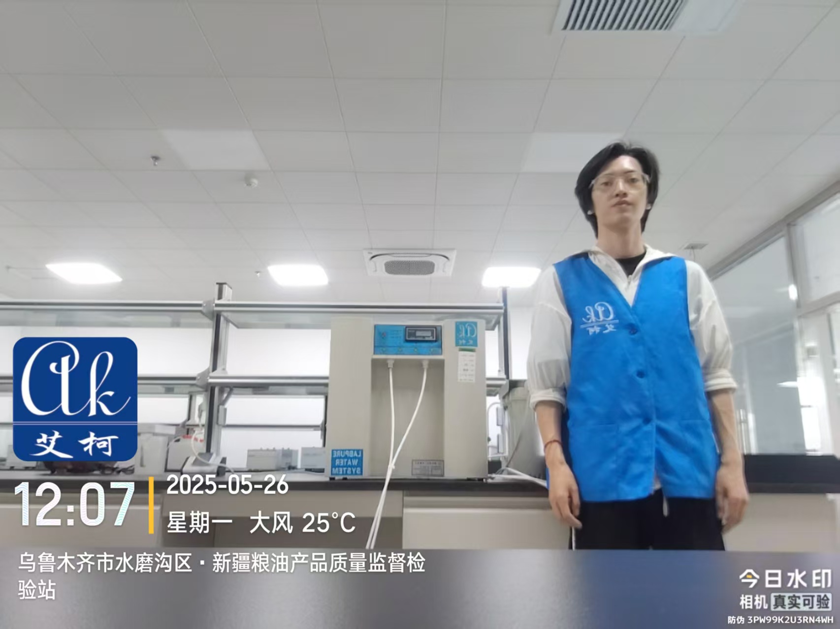 艾柯維護(hù)新疆糧油食品質(zhì)量監(jiān)督檢查站超純水機(jī)維護(hù)圓滿完成|5月26日插圖1 艾柯維護(hù)新疆糧油食品質(zhì)量監(jiān)督檢查站超純水機(jī)維護(hù)圓滿完成|5月26日插圖1
