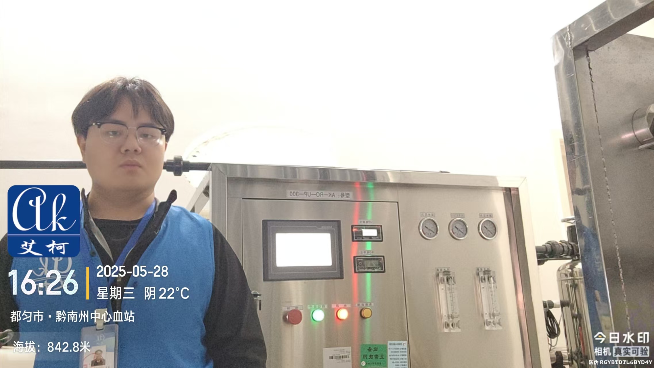 5月28日 艾柯維護(hù)貴州黔南站中心血站工業(yè)純水系統(tǒng)插圖2 5月28日 艾柯維護(hù)貴州黔南站中心血站工業(yè)純水系統(tǒng)插圖2