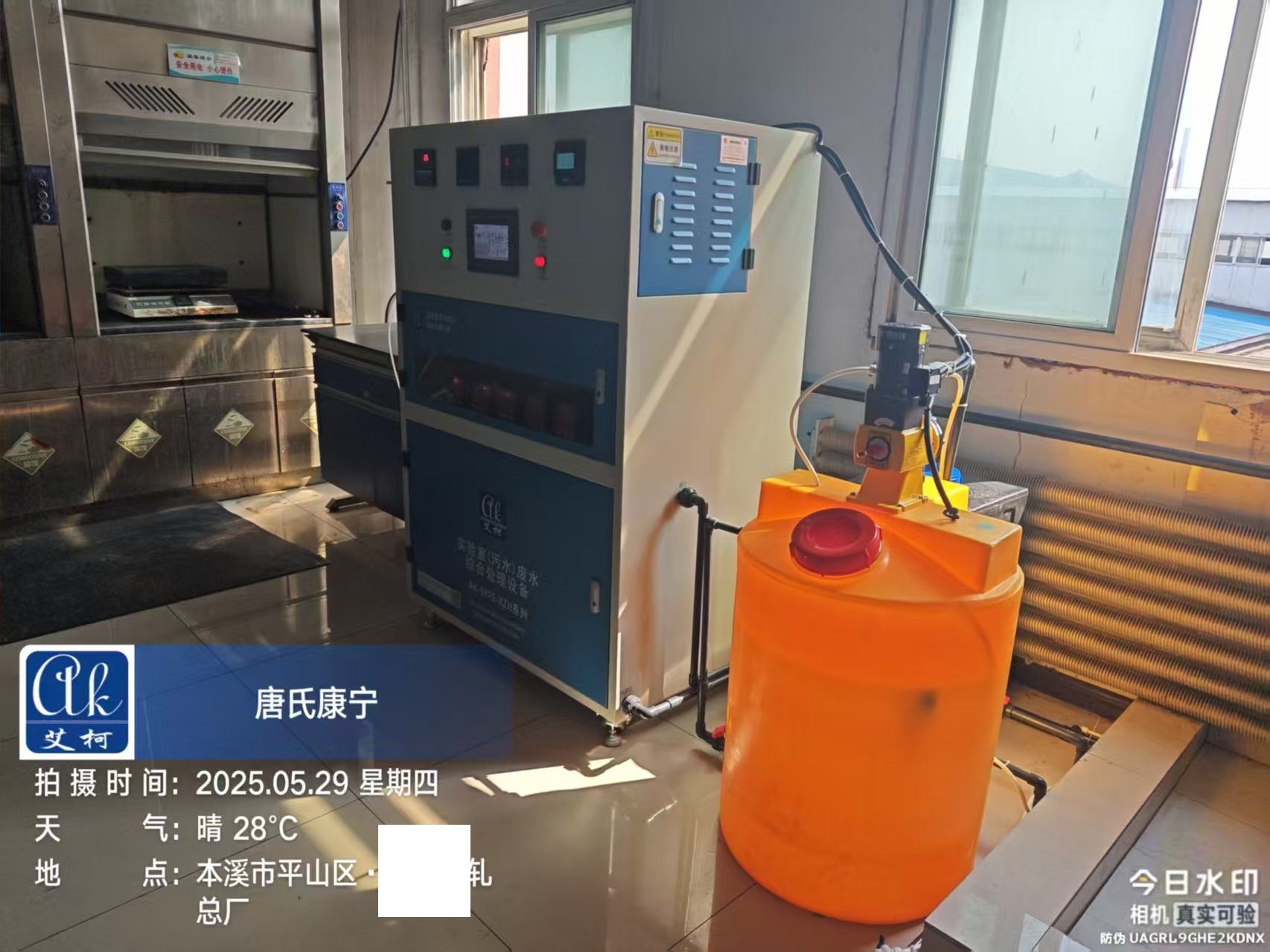 5月29日 艾柯維護遼寧鞍鋼集團旗某鋼鐵材料公司實驗室綜合廢水處理設備插圖4 5月29日 艾柯維護遼寧鞍鋼集團旗某鋼鐵材料公司實驗室綜合廢水處理設備插圖4
