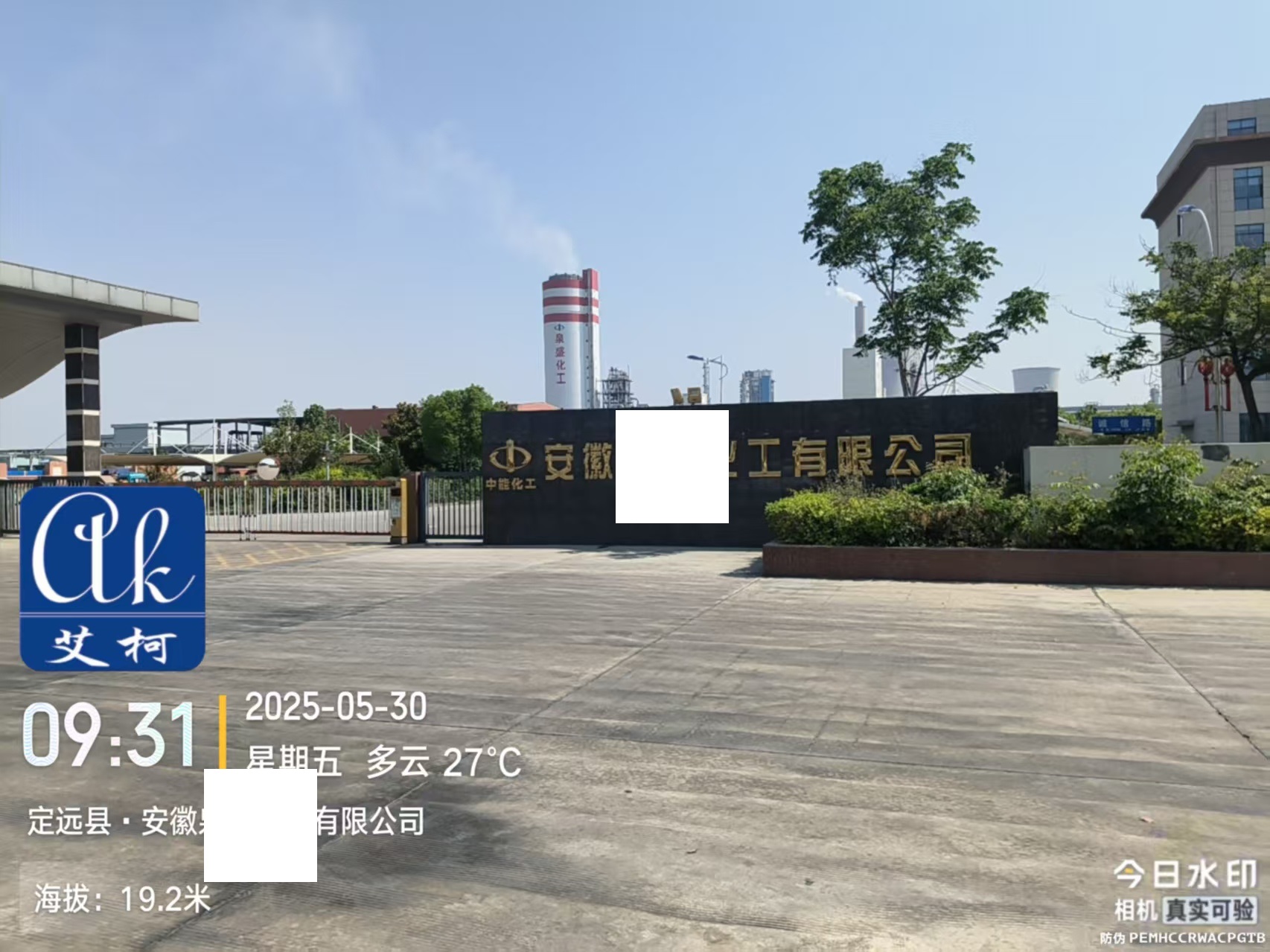 5月30日艾柯維護中能化工安徽該某化工實驗室純水機Exceed插圖 5月30日艾柯維護中能化工安徽該某化工實驗室純水機Exceed插圖