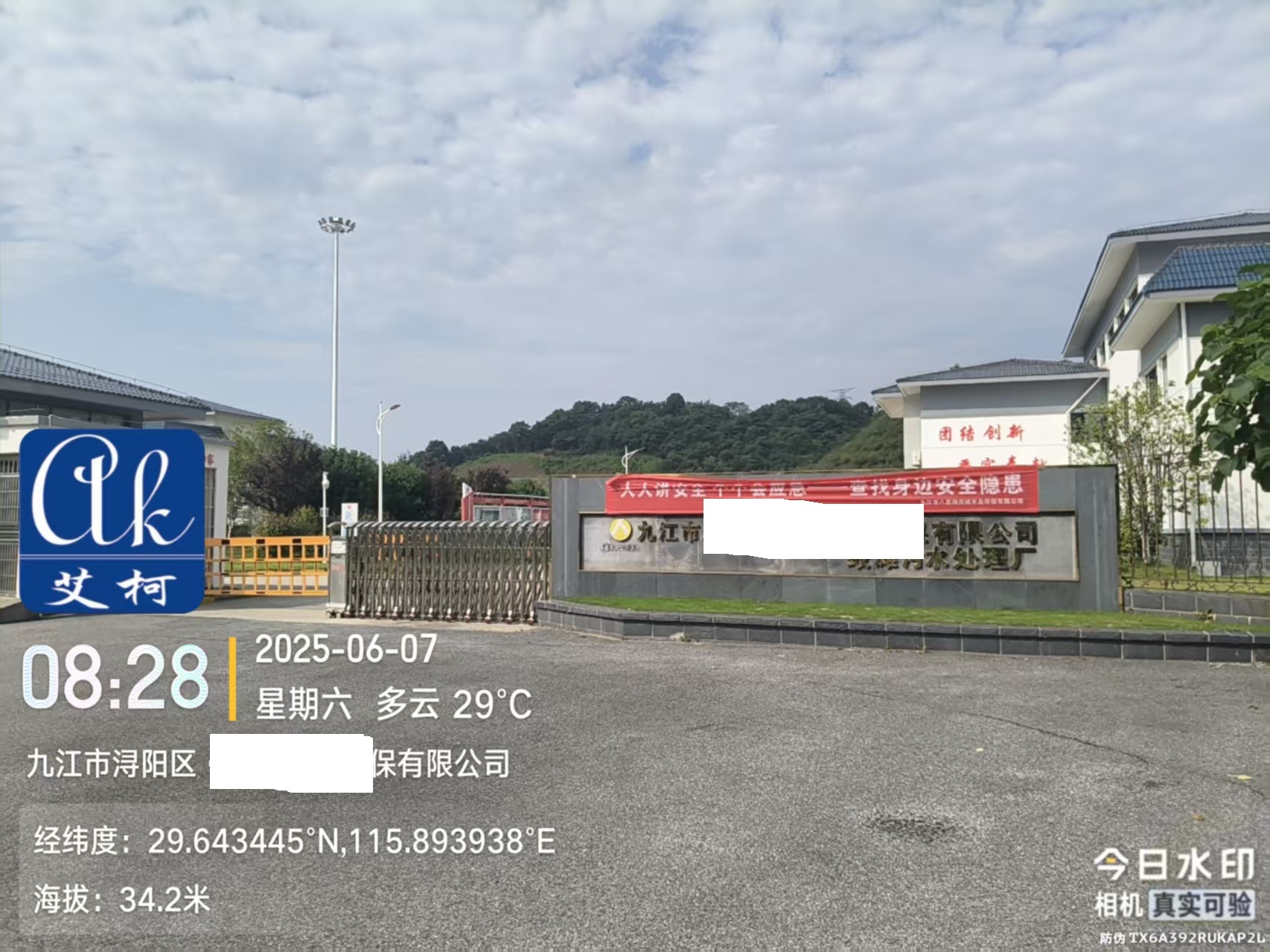 6月7日 艾柯廠家維護江西九江某水業環保公司實驗室純水機exceed系列插圖 6月7日 艾柯廠家維護江西九江某水業環保公司實驗室純水機exceed系列插圖