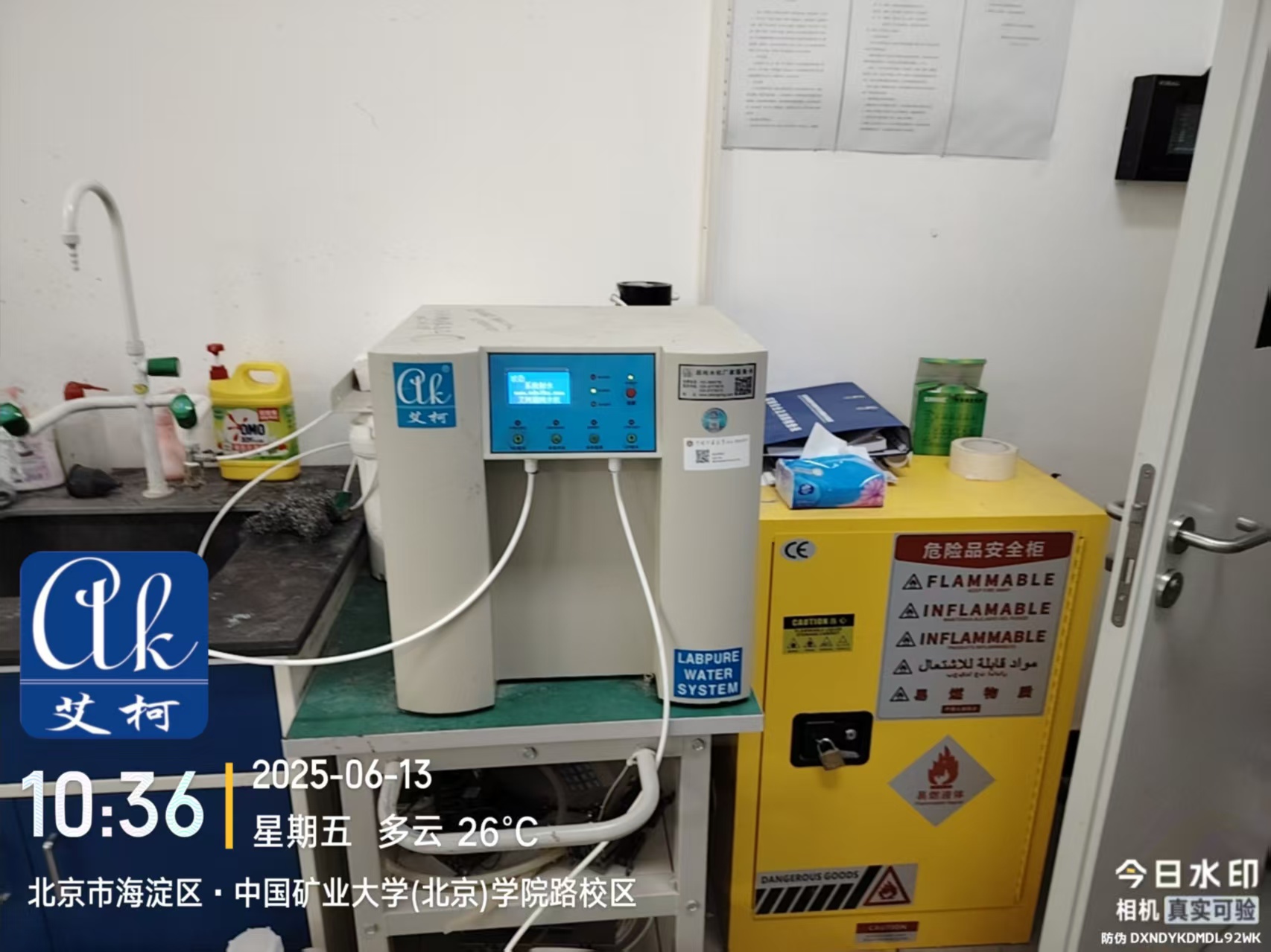 6月13日 艾柯純水機(jī)廠(chǎng)家維護(hù)北京中國(guó)礦業(yè)大學(xué)實(shí)驗(yàn)室純水機(jī)exceed系列插圖3 6月13日 艾柯純水機(jī)廠(chǎng)家維護(hù)北京中國(guó)礦業(yè)大學(xué)實(shí)驗(yàn)室純水機(jī)exceed系列插圖3