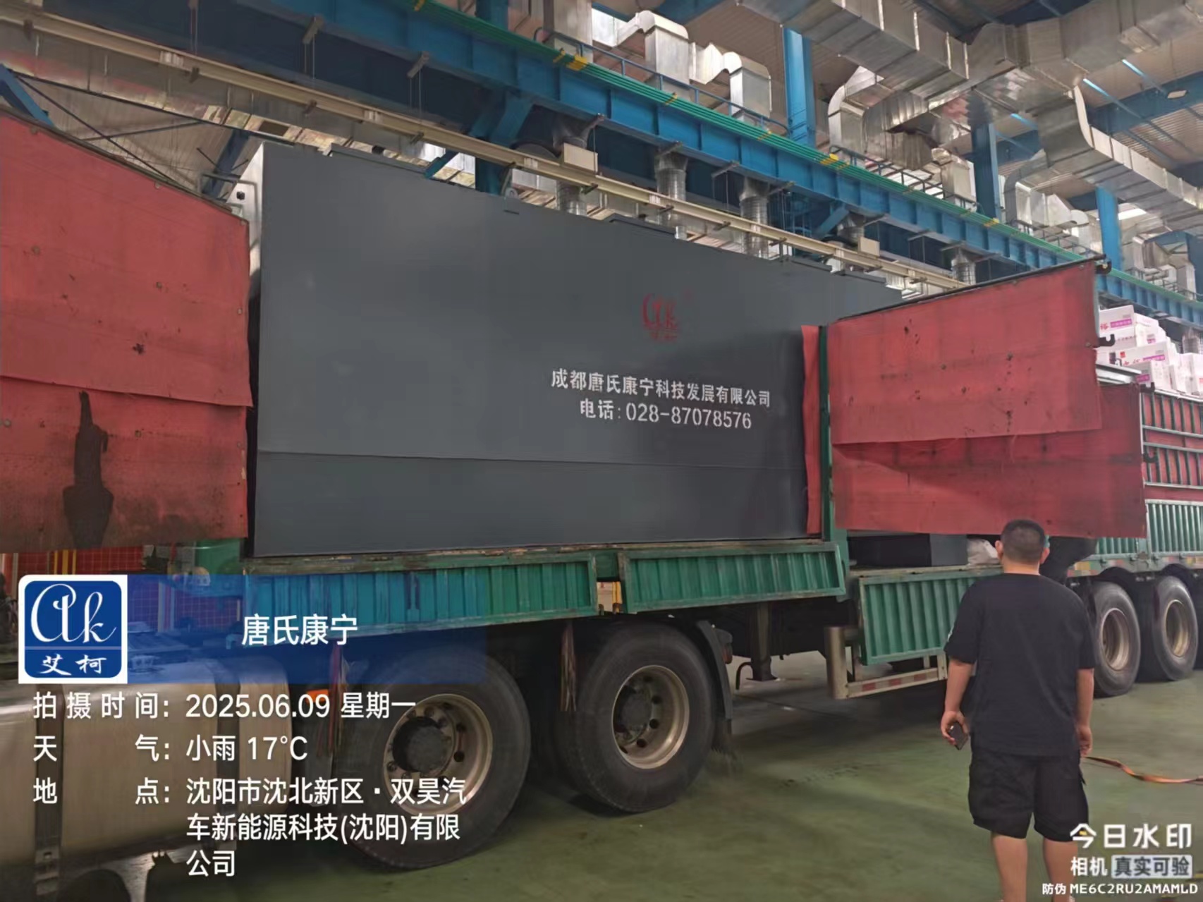 【廢水新裝】艾柯 30 噸廢水處理設備落戶沈陽某汽車插圖 【廢水新裝】艾柯 30 噸廢水處理設備落戶沈陽某汽車插圖