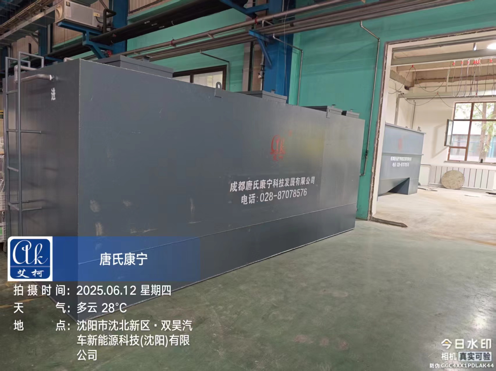 【廢水新裝】艾柯 30 噸廢水處理設備落戶沈陽某汽車插圖3 【廢水新裝】艾柯 30 噸廢水處理設備落戶沈陽某汽車插圖3