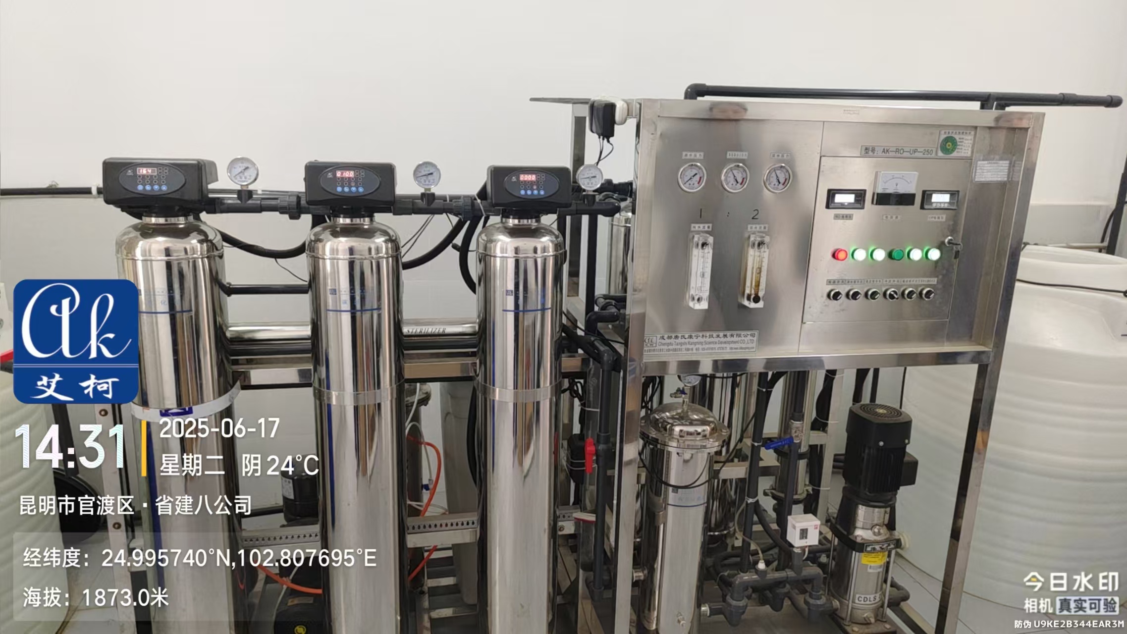 艾柯維護(hù)云南煤炭地質(zhì)博物館和土木工程地質(zhì)災(zāi)害實(shí)驗(yàn)室純水系統(tǒng)-6月17日插圖3 艾柯維護(hù)云南煤炭地質(zhì)博物館和土木工程地質(zhì)災(zāi)害實(shí)驗(yàn)室純水系統(tǒng)-6月17日插圖3