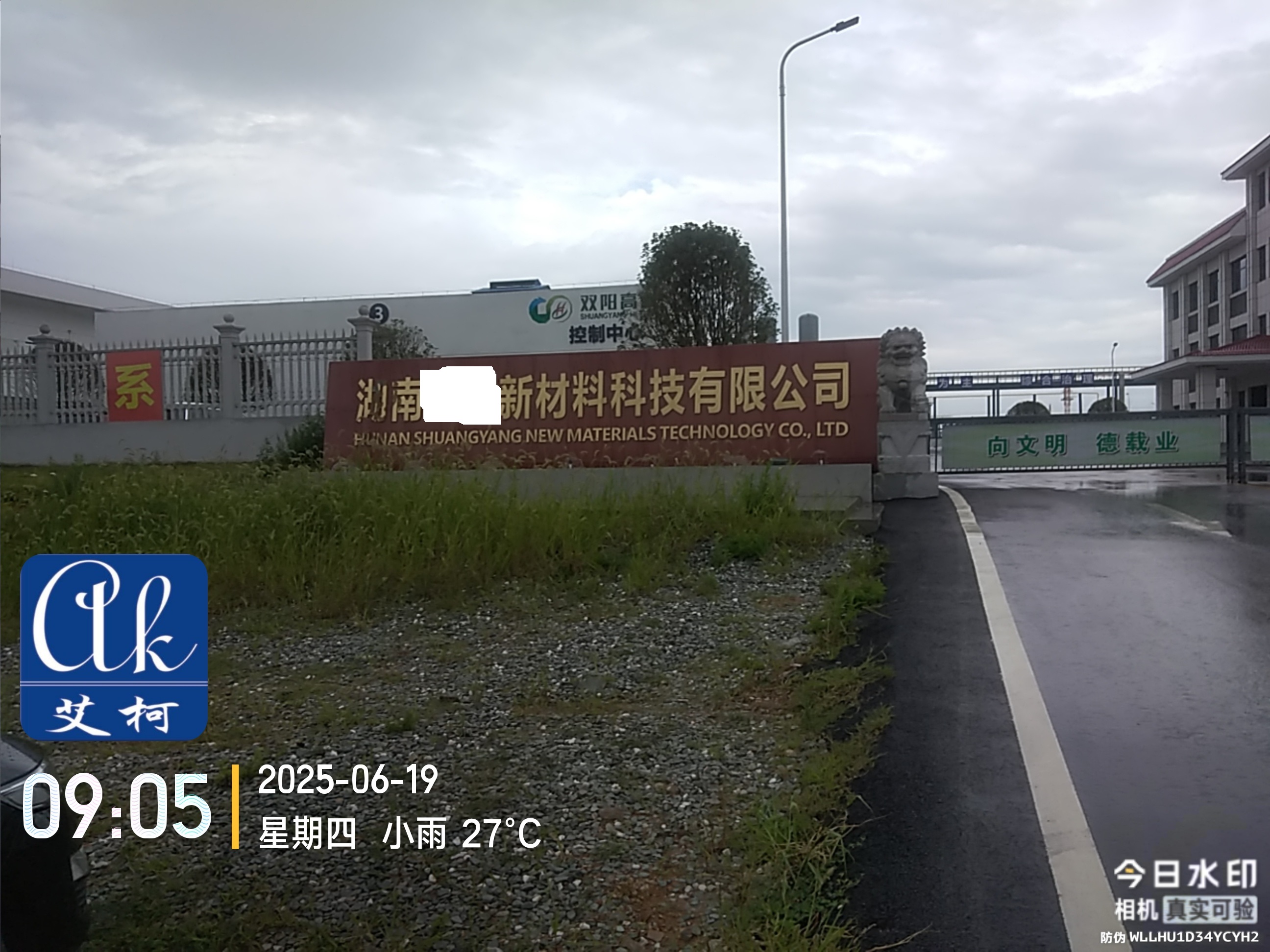 艾柯廠家維護湖南某新材料實驗室純水機advanced2臺-6月19日插圖 艾柯廠家維護湖南某新材料實驗室純水機advanced2臺-6月19日插圖