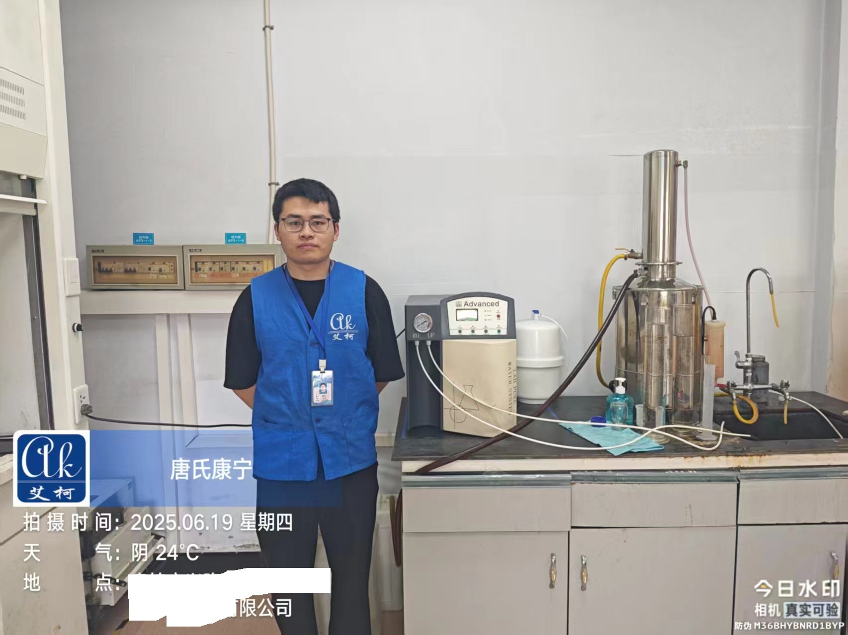 艾柯維護中國工業兵器集團旗下遼寧某瀝青公司實驗室純水機-6月19日插圖2 艾柯維護中國工業兵器集團旗下遼寧某瀝青公司實驗室純水機-6月19日插圖2