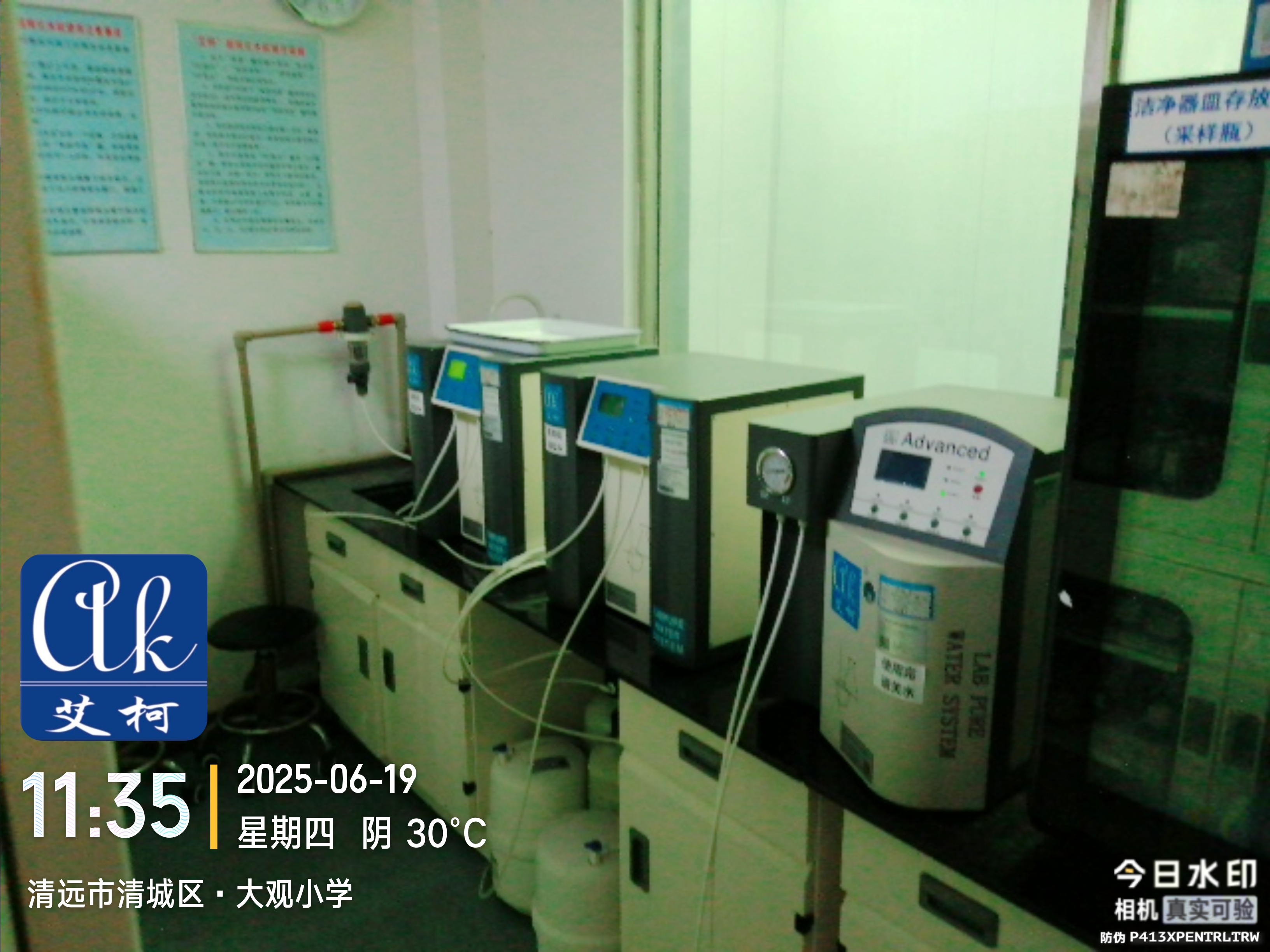艾柯維護廣東清遠市清城區環境監測站實驗室純水機3臺exceed和advanced系列-6月19日插圖3