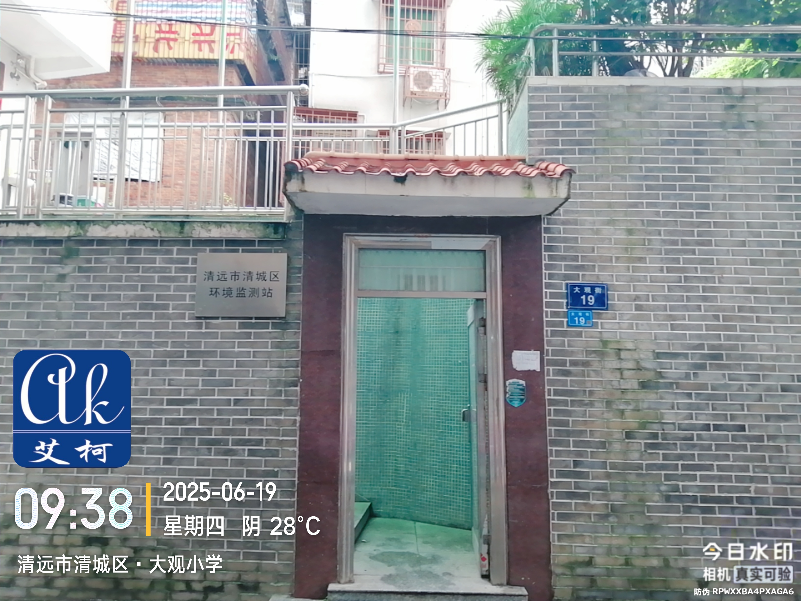 艾柯維護廣東清遠市清城區環境監測站實驗室純水機3臺exceed和advanced系列-6月19日插圖