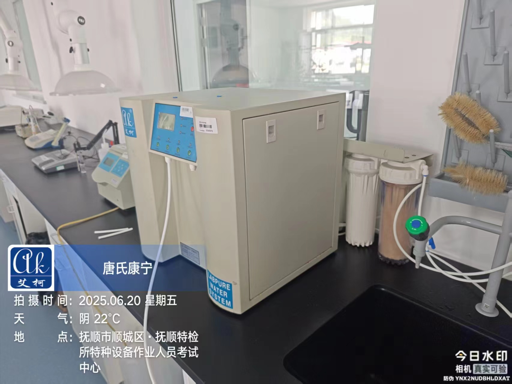 艾柯維護遼寧撫順特檢所特種設備考試中心實驗室純水機exceed-6月20日插圖4 艾柯維護遼寧撫順特檢所特種設備考試中心實驗室純水機exceed-6月20日插圖4