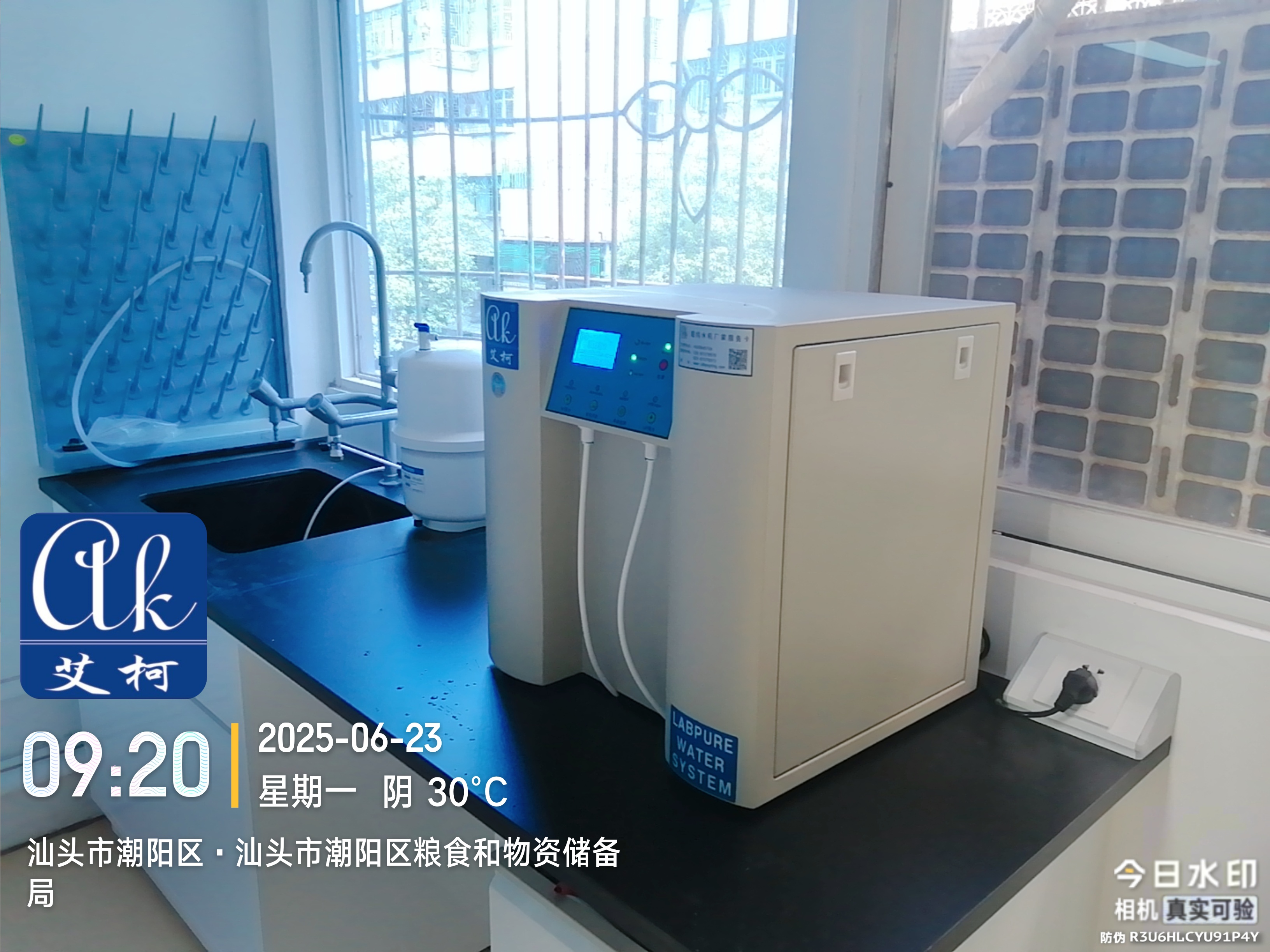6月23日-艾柯廠家維護廣東汕頭潮陽區糧食物資儲備局實驗室純水機Exceed系列插圖2