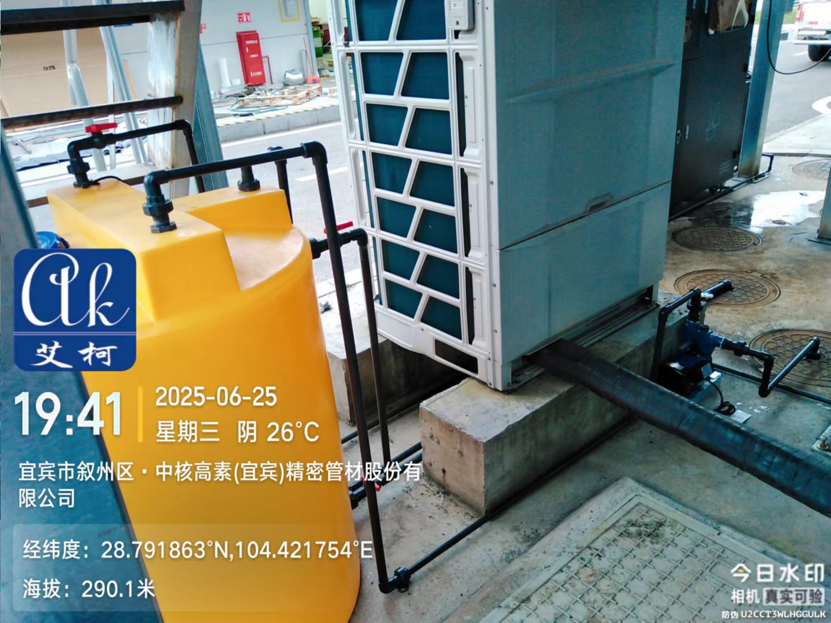 2025.6.30艾柯廠家維護中核集團812實驗室綜合型廢水處理設(shè)備(戶外型)插圖3 2025.6.30艾柯廠家維護中核集團812實驗室綜合型廢水處理設(shè)備(戶外型)插圖3